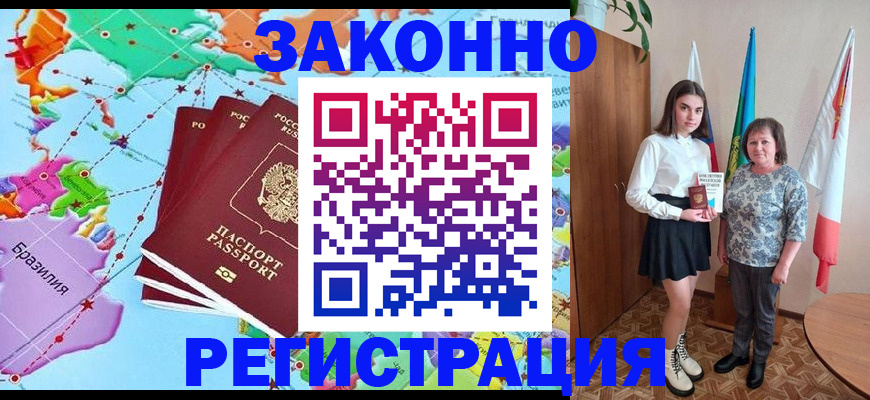 временная регистрация адрес в Валдае