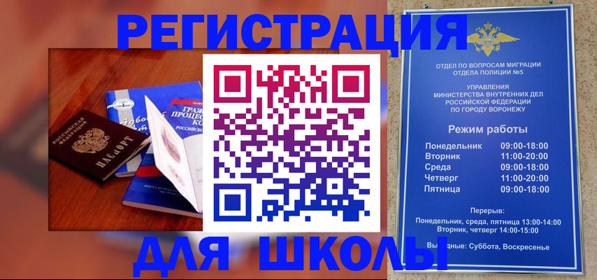 прописка для работы в Валдае
