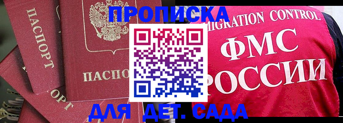 прописка поиск в Валдае