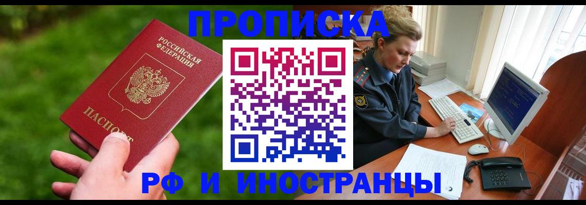 временная регистрация в квартире в Валдае